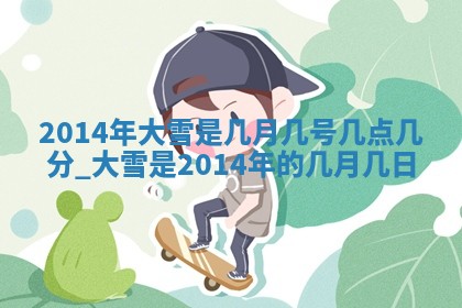 八字五行与贾姓：2026年02月02日出生女宝宝的理想名字分析