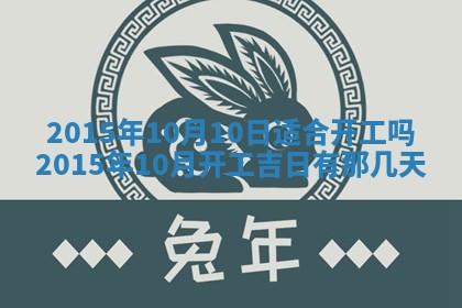 2026年公历3月订亲的最佳日期