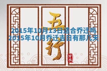 2026年公历3月订亲的最佳日期
