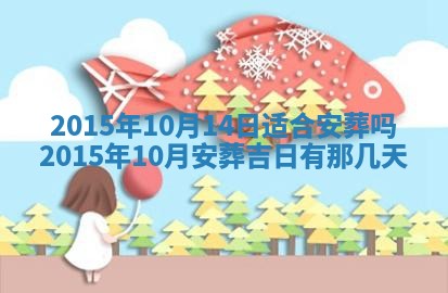 梁姓女宝宝起名必看：2026年03月09日生辰八字喜用神与取名建议