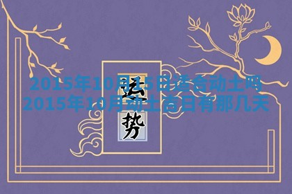 夏姓男宝宝名字精选：2026年02月03日生辰八字起名技巧