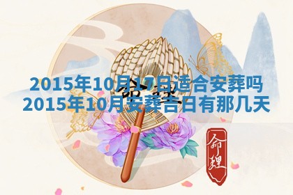 2026年01月04日打麻将财神吉位详解