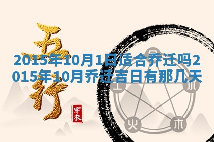 2026年公历3月嫁娶的最佳日期