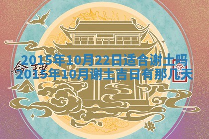 2026年公历3月嫁娶的最佳日期