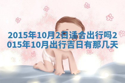 2026年01月05日打麻将财神方向详解