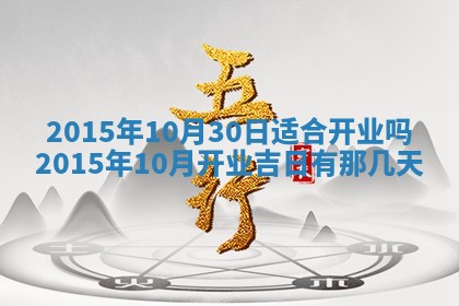 夏姓男宝宝名字精选：2026年02月03日生辰八字起名技巧