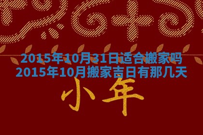 夏姓男宝宝名字精选：2026年02月03日生辰八字起名技巧