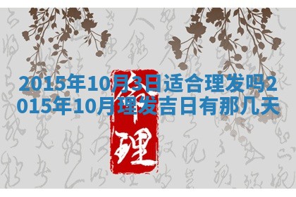 2026年01月05日打麻将财神方向详解