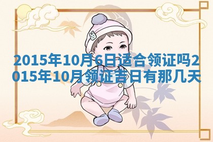 夏姓男宝宝名字精选：2026年02月03日生辰八字起名技巧