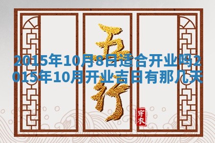 梁姓女宝宝起名必看：2026年03月09日生辰八字喜用神与取名建议