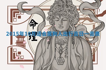 梁姓女宝宝起名必看：2026年03月09日生辰八字喜用神与取名建议
