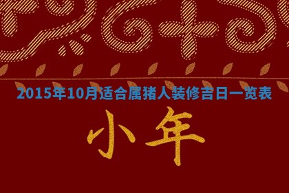八字五行与贾姓：2026年02月02日出生女宝宝的理想名字分析