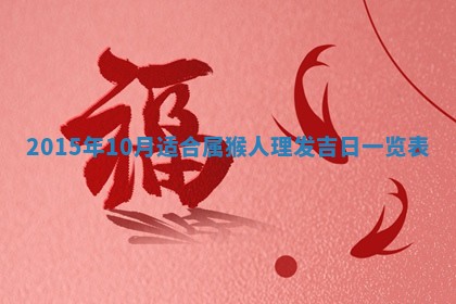 2026年公历3月房屋装饰好日子,黄历装修查询