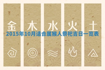 2026年01月05日打麻将财神方向详解