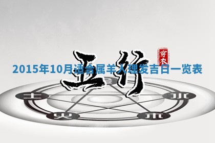 2026年01月05日打麻将财神方向详解