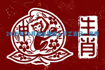 2026年01月04日打麻将财神吉位详解