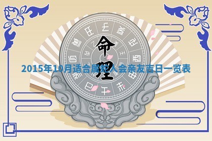 2026年01月05日打麻将财神方向详解