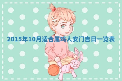 2026年公历3月适合商业启动的吉时,哪几天适合开业