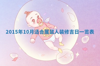 八字五行与贾姓：2026年02月02日出生女宝宝的理想名字分析