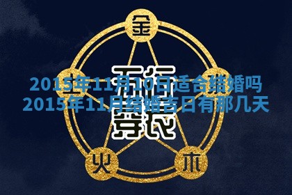 梁姓女宝宝起名必看：2026年03月09日生辰八字喜用神与取名建议