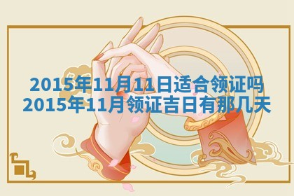 梁姓女宝宝起名必看：2026年03月09日生辰八字喜用神与取名建议