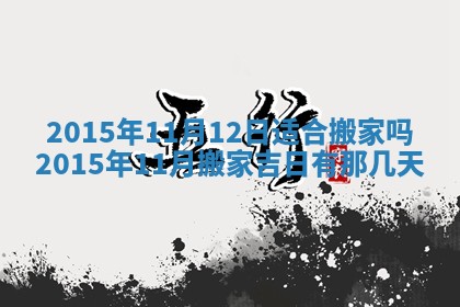 梁姓女宝宝起名必看：2026年03月09日生辰八字喜用神与取名建议