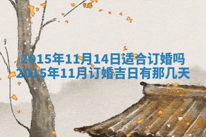 梁姓女宝宝起名必看：2026年03月09日生辰八字喜用神与取名建议