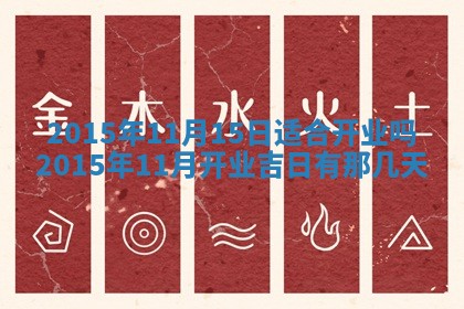 八字五行与贾姓：2026年02月02日出生女宝宝的理想名字分析