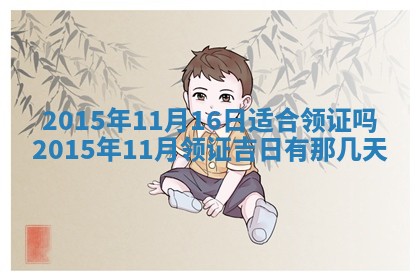 夏姓男宝宝名字精选：2026年02月03日生辰八字起名技巧