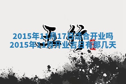 八字五行与贾姓：2026年02月02日出生女宝宝的理想名字分析