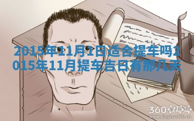 2026年01月05日打麻将财神方向详解