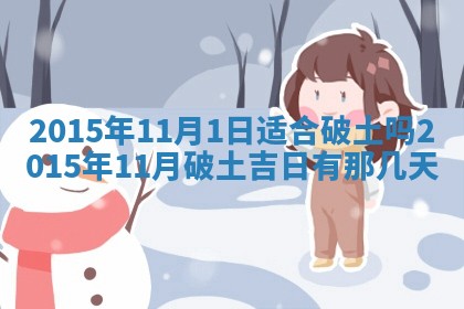 八字五行与贾姓：2026年02月02日出生女宝宝的理想名字分析