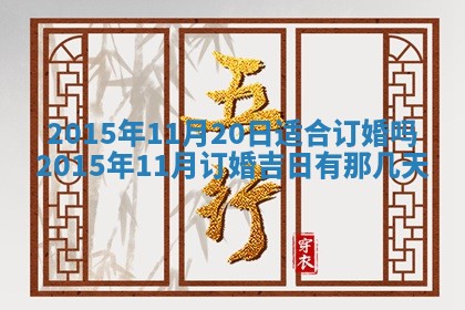 梁姓女宝宝起名必看：2026年03月09日生辰八字喜用神与取名建议