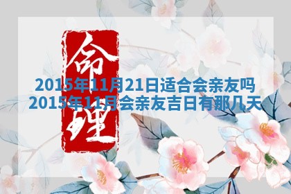 2026年01月05日打麻将财神方向详解