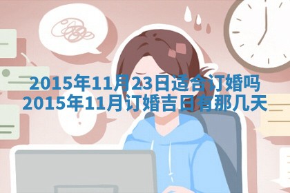 梁姓女宝宝起名必看：2026年03月09日生辰八字喜用神与取名建议