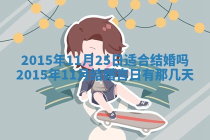 梁姓女宝宝起名必看：2026年03月09日生辰八字喜用神与取名建议