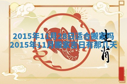 夏姓男宝宝名字精选：2026年02月03日生辰八字起名技巧