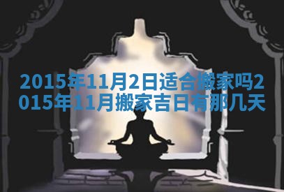 2026年公历3月嫁娶的最佳日期