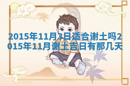 2026年01月05日打麻将财神方向详解