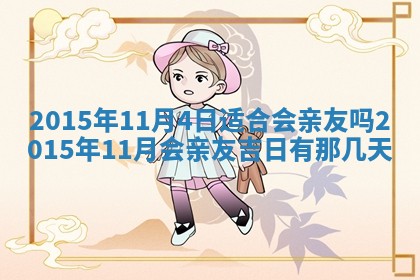 夏姓男宝宝名字精选：2026年02月03日生辰八字起名技巧