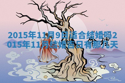 八字五行与贾姓：2026年02月02日出生女宝宝的理想名字分析