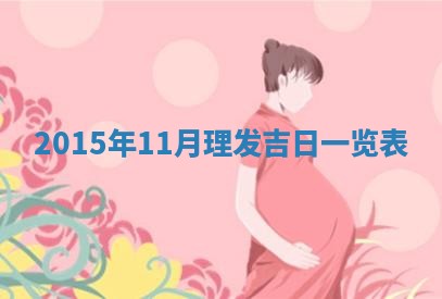 2026年01月04日打麻将财神吉位详解