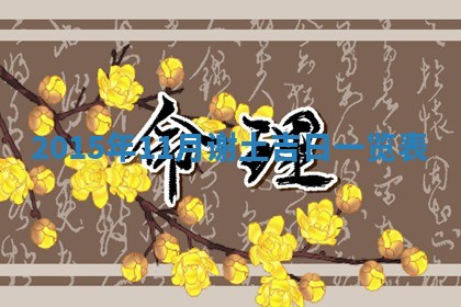 梁姓女宝宝起名必看：2026年03月09日生辰八字喜用神与取名建议