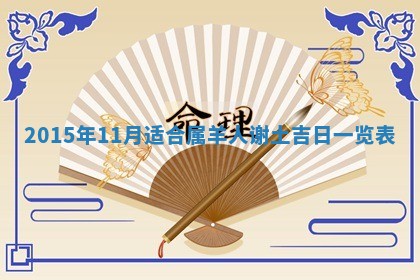 2026年01月05日打麻将财神方向详解