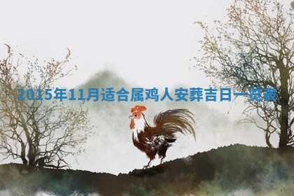 梁姓女宝宝起名必看：2026年03月09日生辰八字喜用神与取名建议