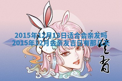 2026年01月03日财神在哪个方向查询