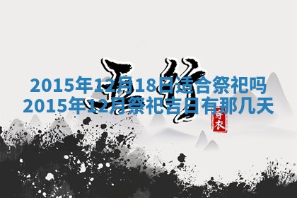 2026年01月03日财神在哪个方向查询