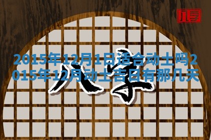 2026年01月03日财神在哪个方向查询