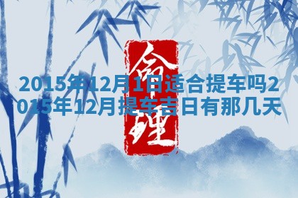 2026年01月03日财神在哪个方向查询