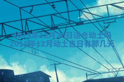 唐姓女宝宝取名大全：2026年02月12日出生的宝宝名字推荐